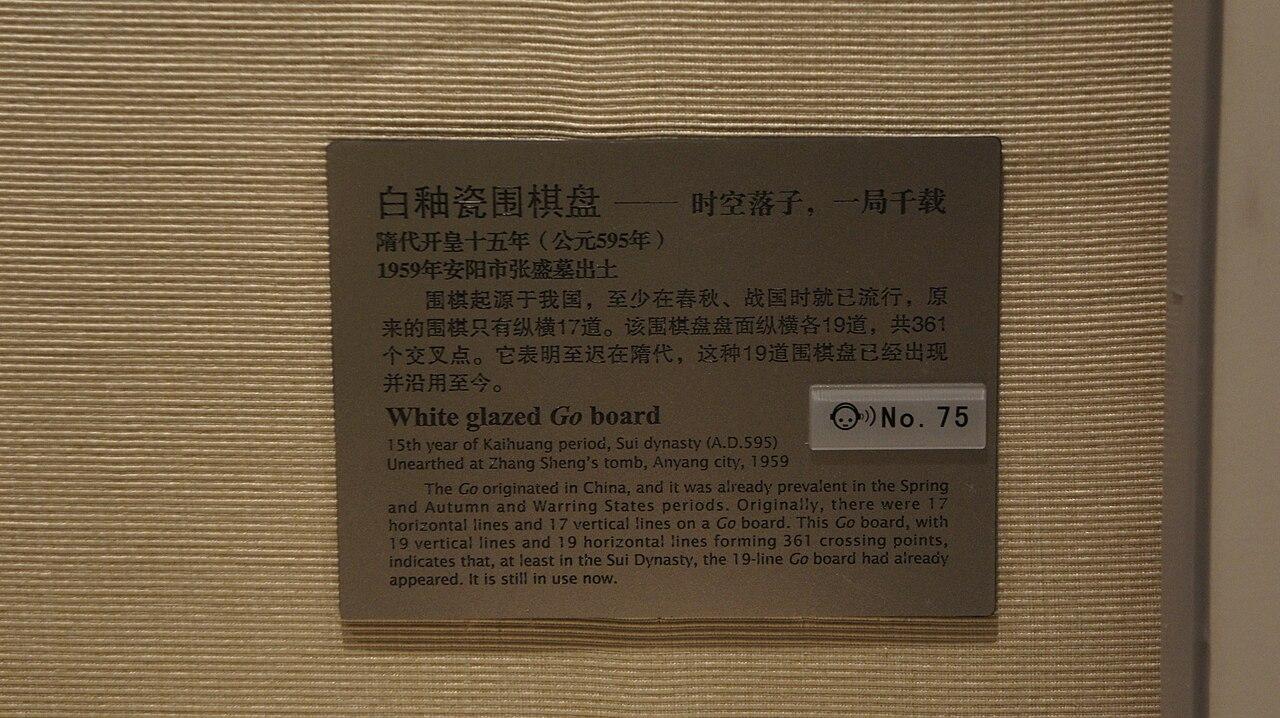 围棋人物：一位顶尖选手的进阶之路（数据科技视角）